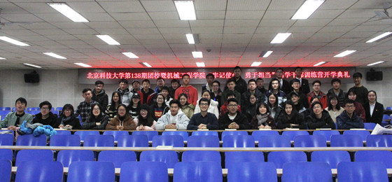 图三 机械团学全体骨干合影.JPG
