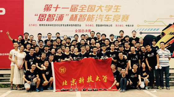 智能车2_新闻网图.jpg