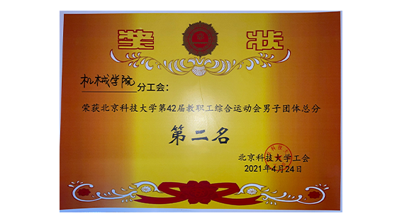 男子第二.png