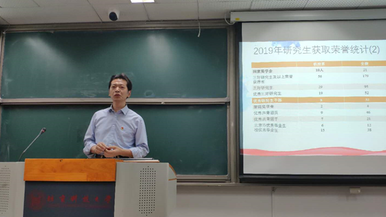 研究师生见面3.png